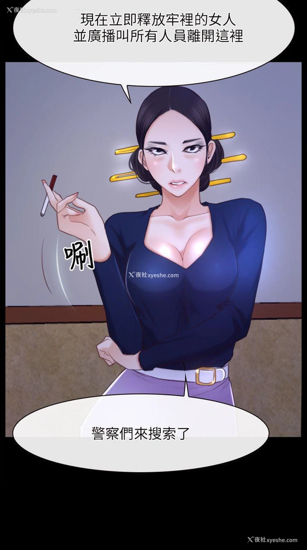 14P - 初恋物语