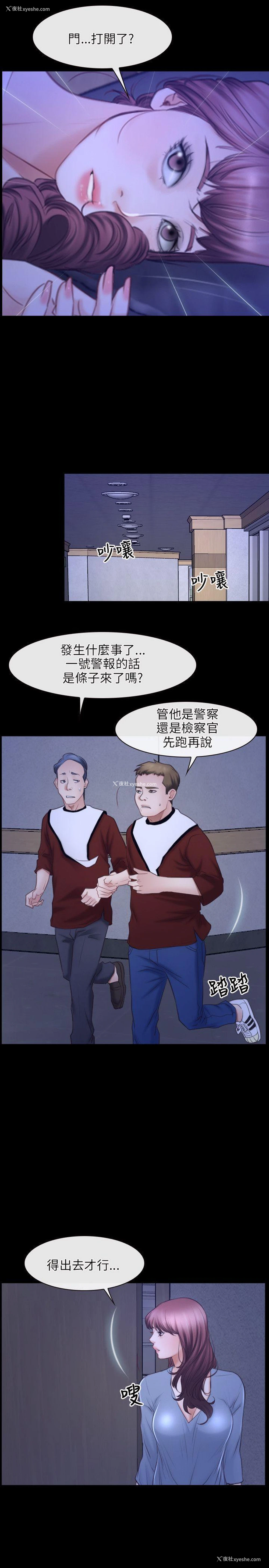 16P - 初恋物语