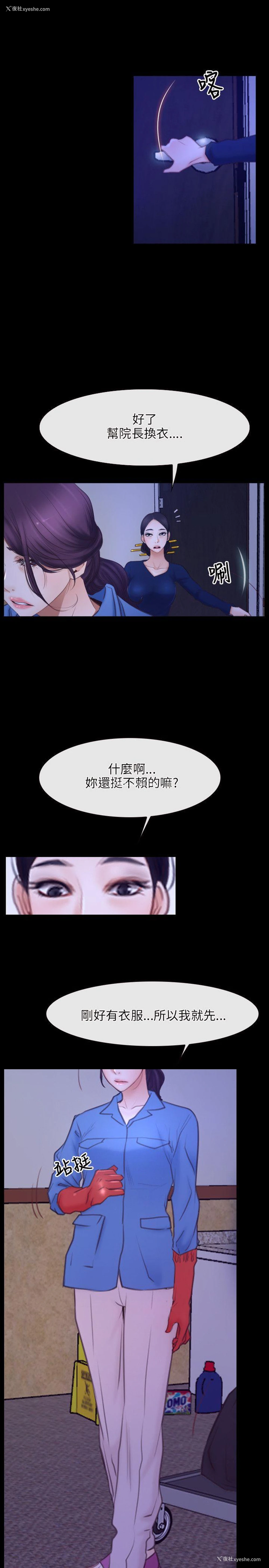 18P - 初恋物语