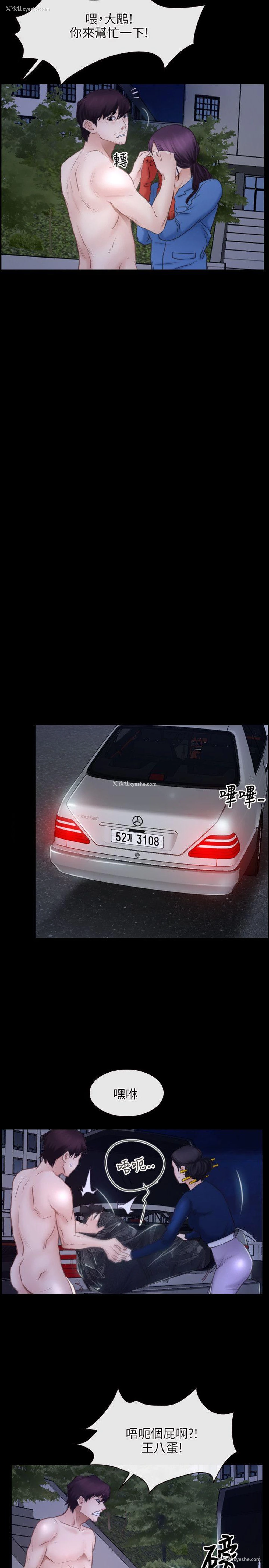 28P - 初恋物语