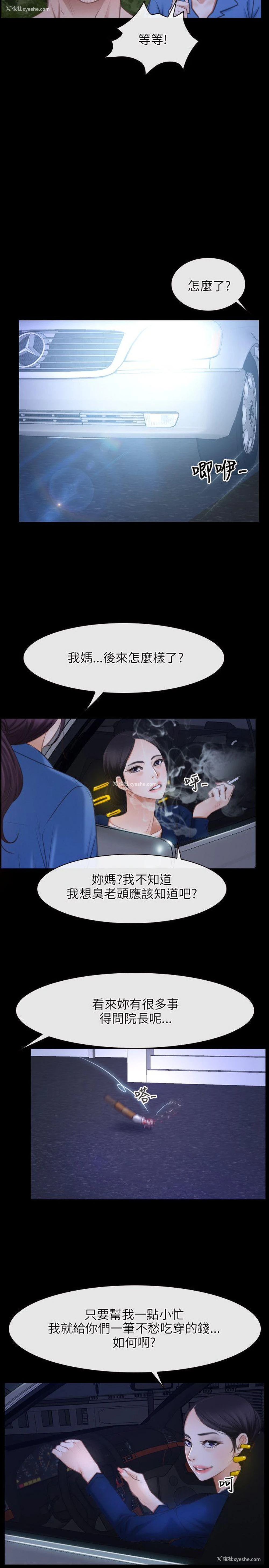 31P - 初恋物语