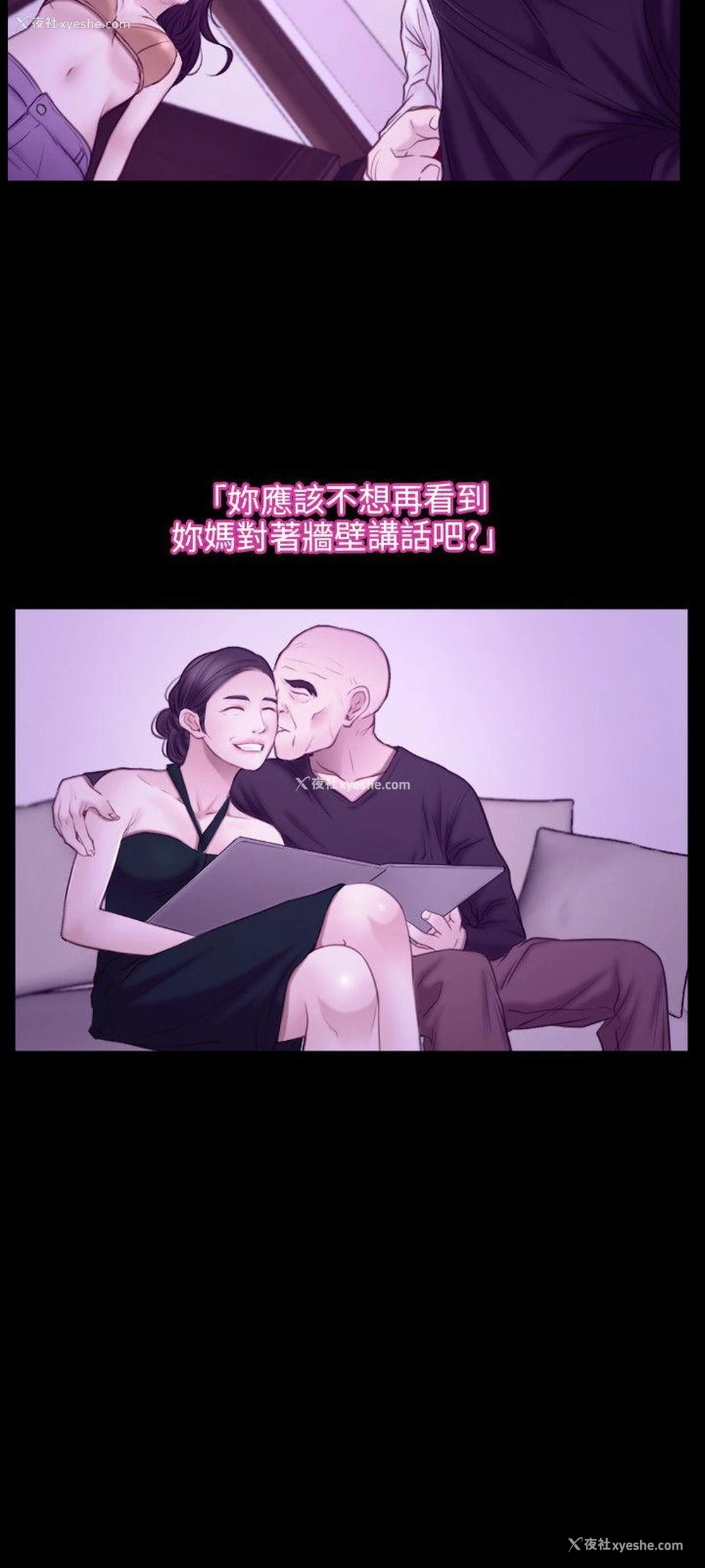 12P - 初恋物语