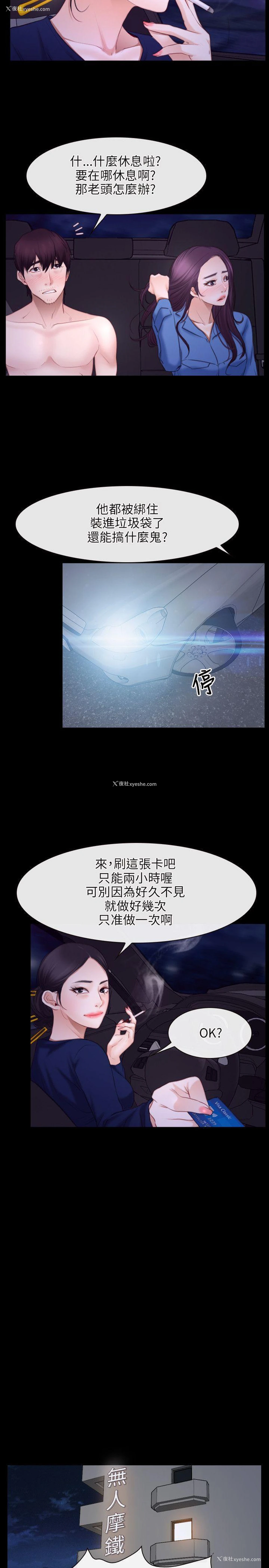 17P - 初恋物语