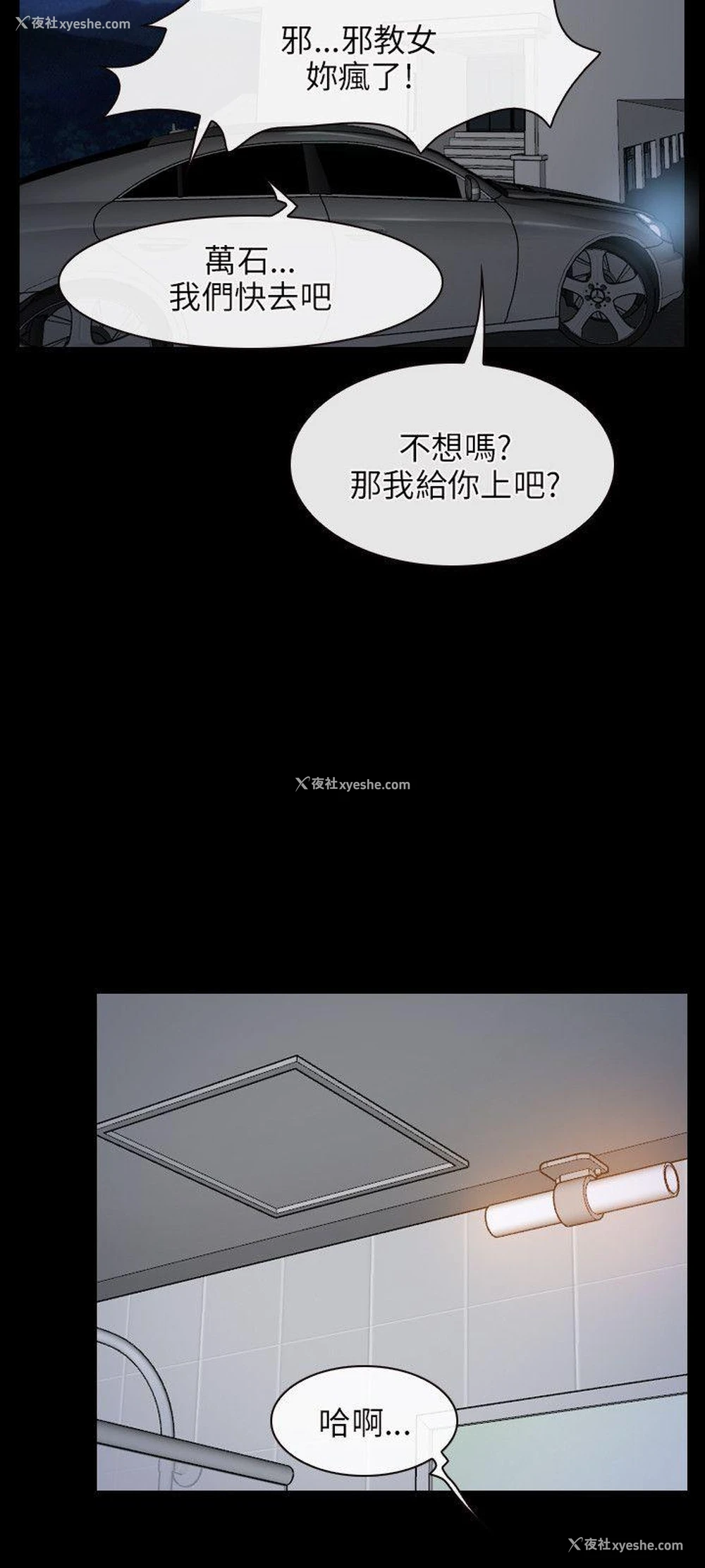 18P - 初恋物语
