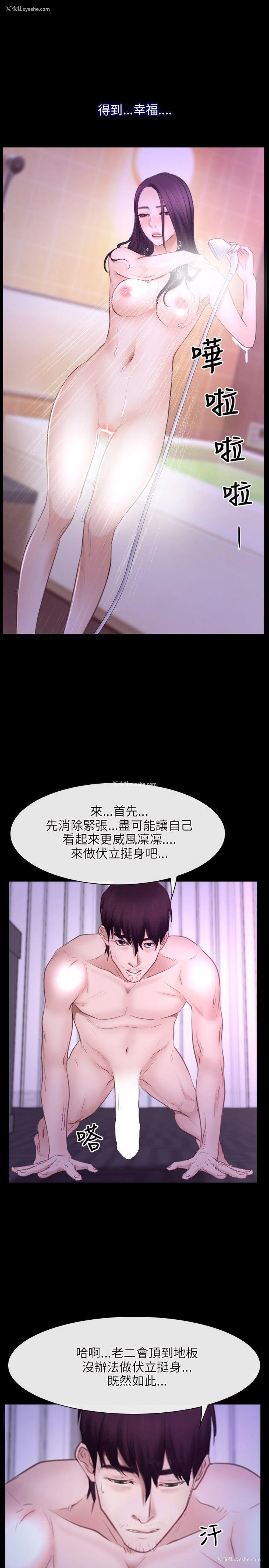 25P - 初恋物语