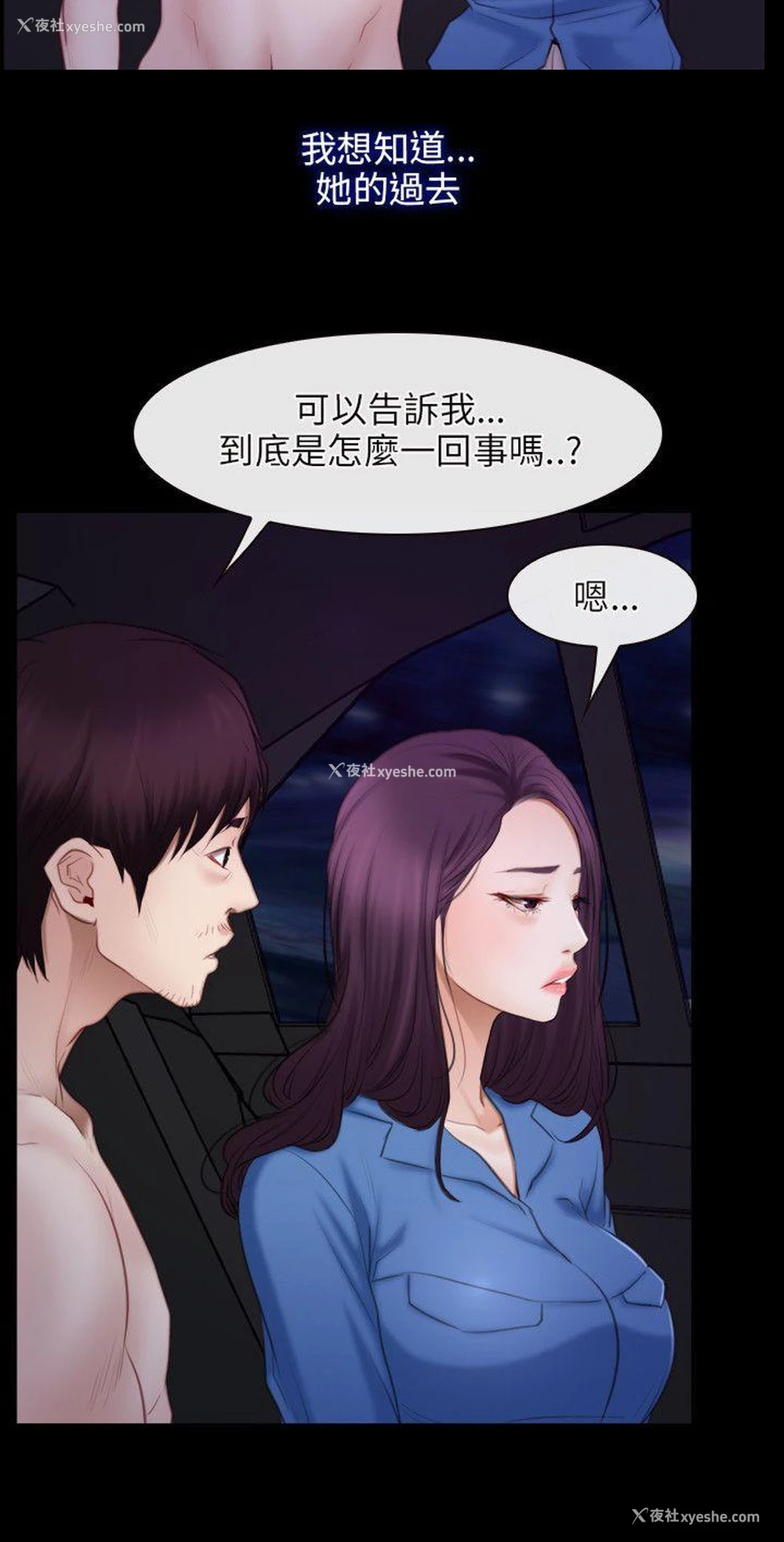 3P - 初恋物语