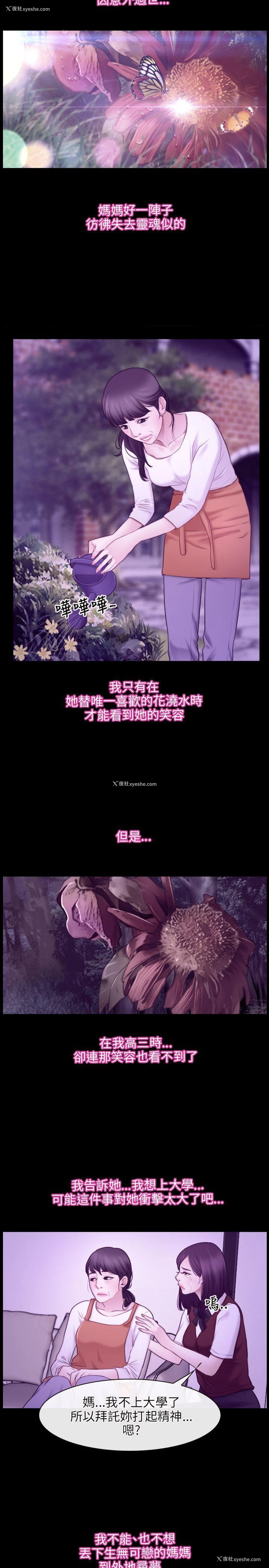 5P - 初恋物语