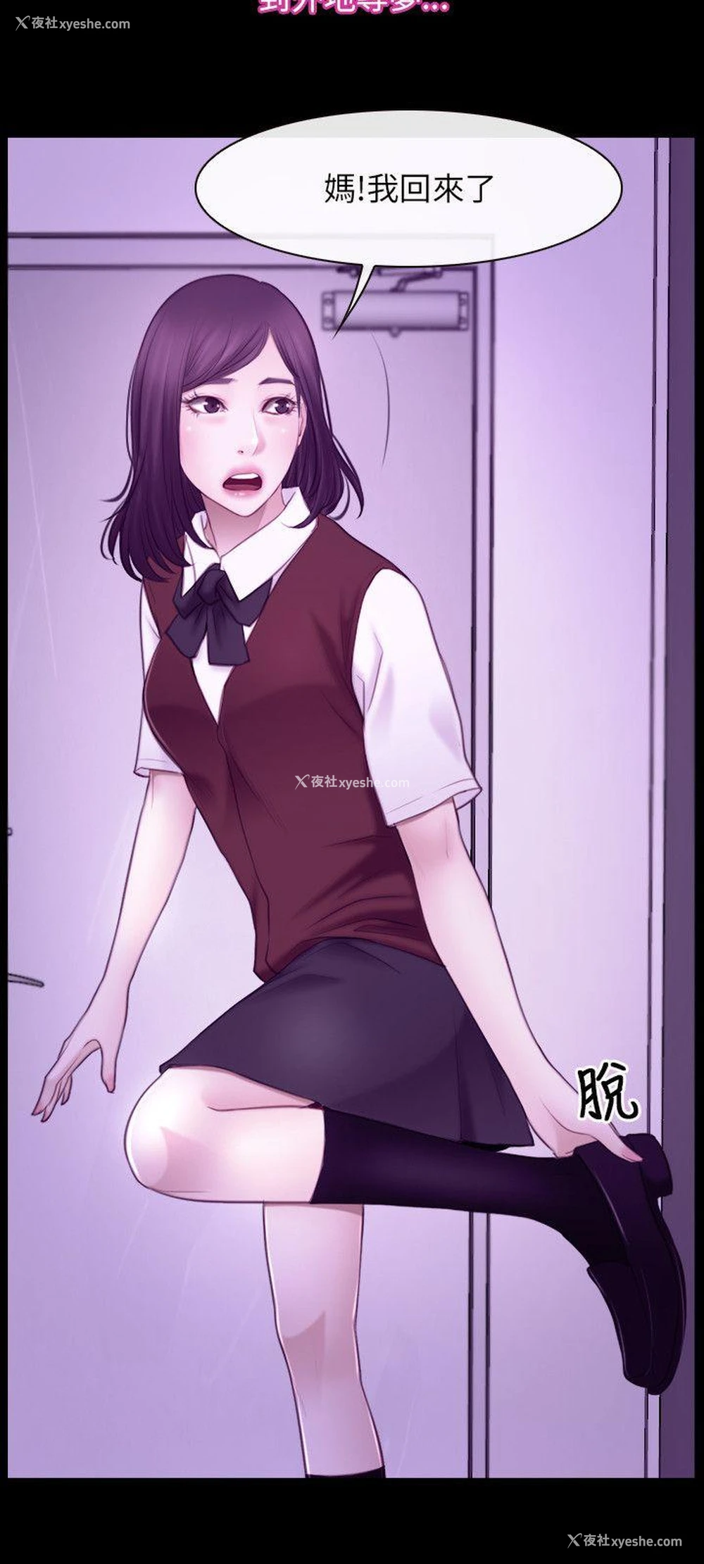 6P - 初恋物语