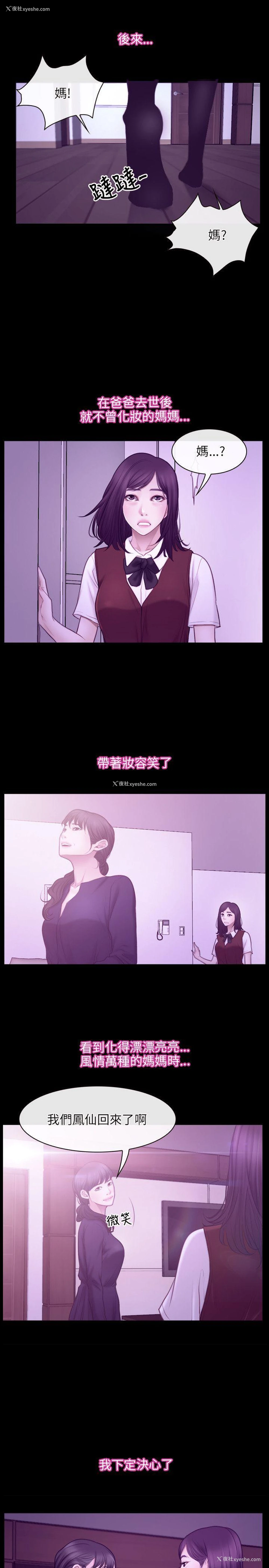 7P - 初恋物语