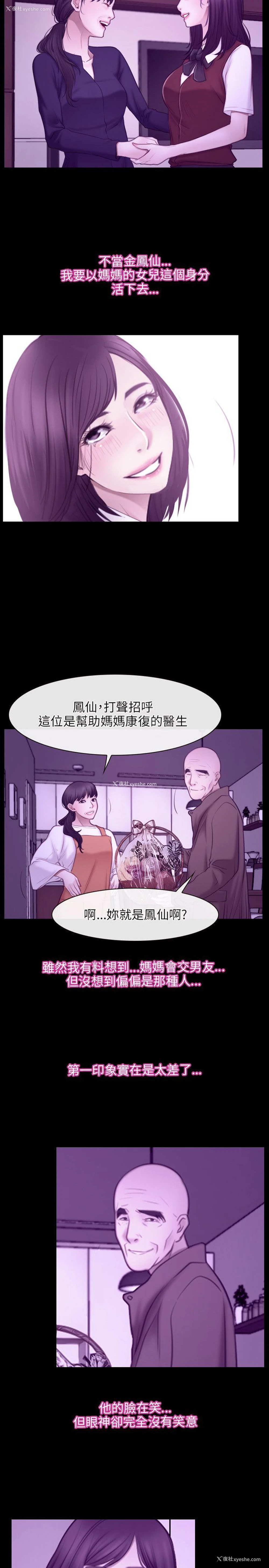 8P - 初恋物语