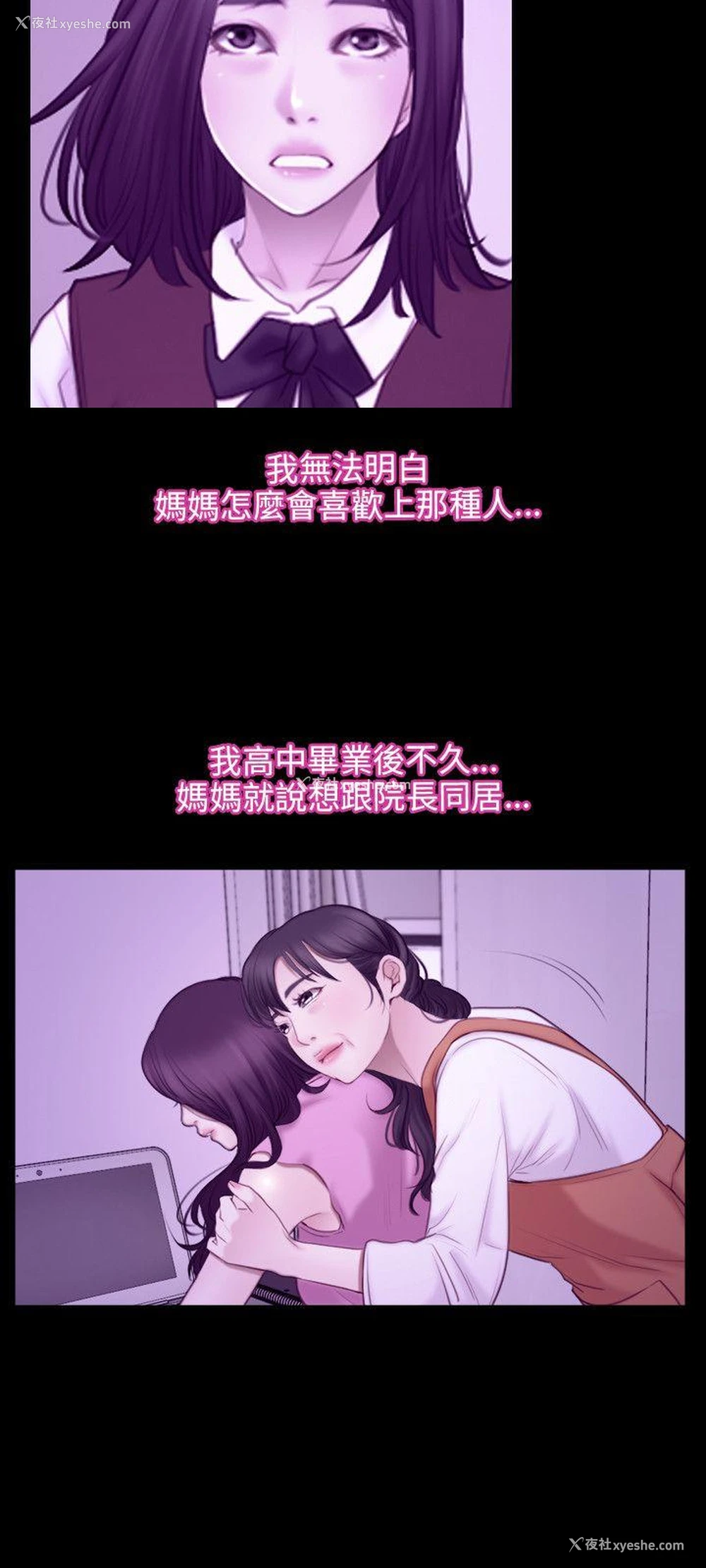 9P - 初恋物语