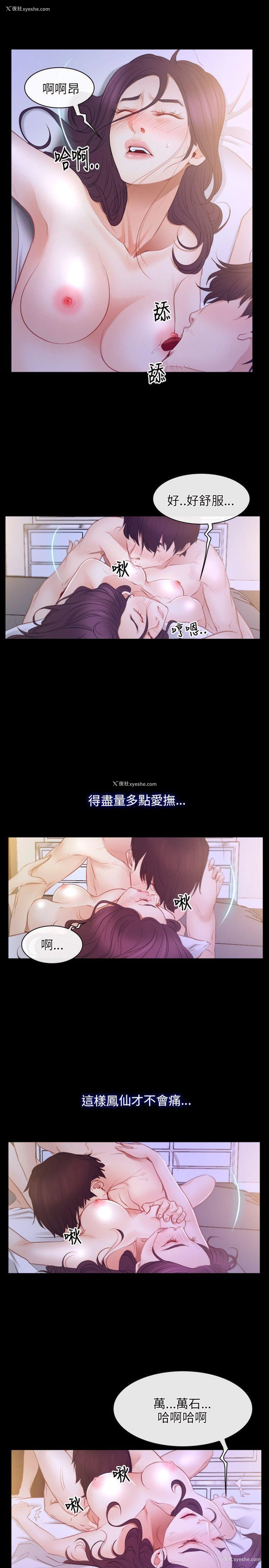 19P - 初恋物语