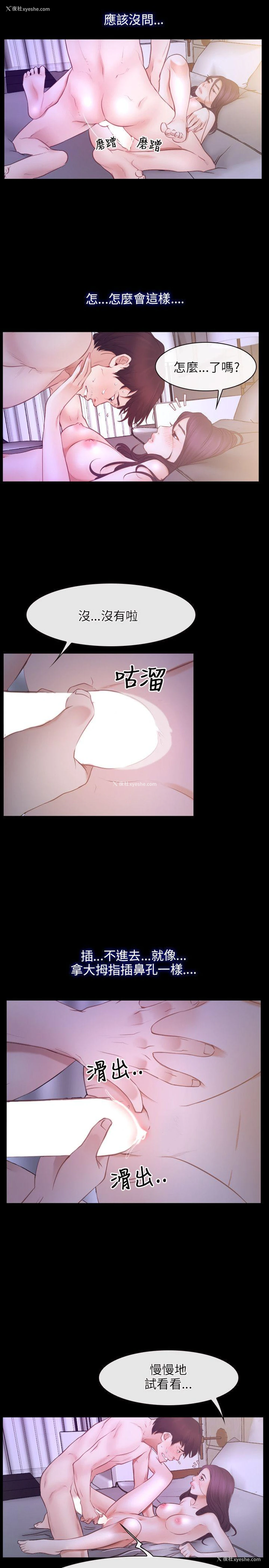 25P - 初恋物语
