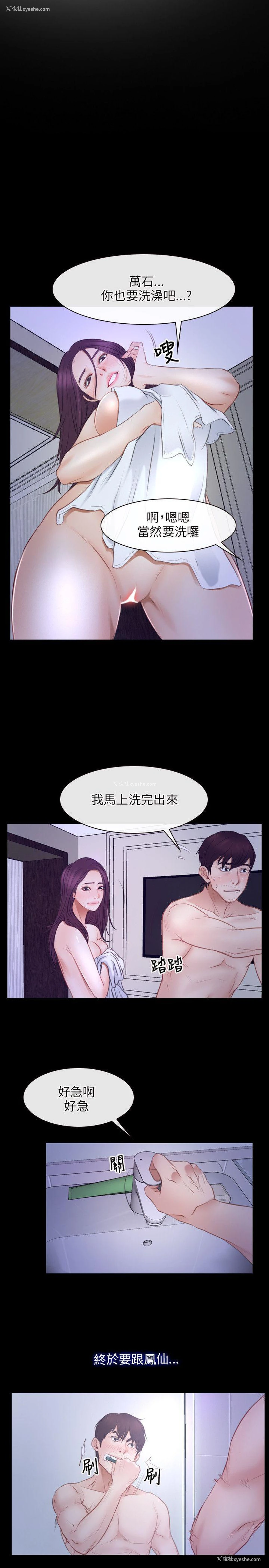 5P - 初恋物语