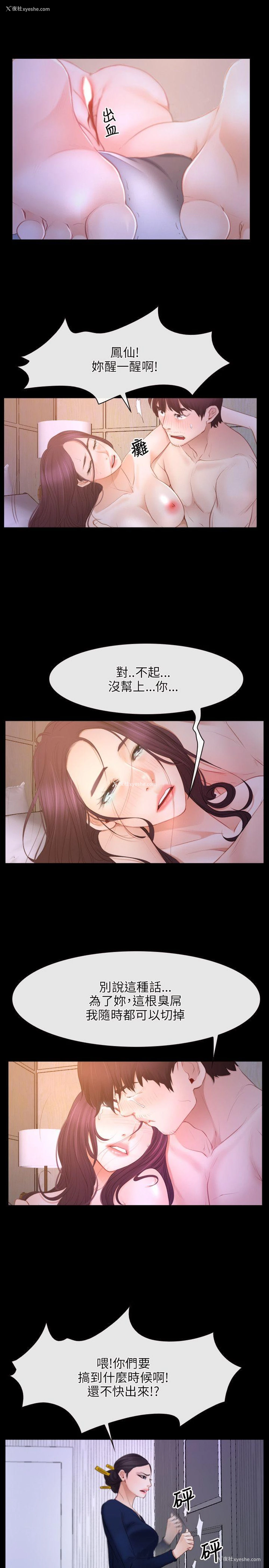 16P - 初恋物语