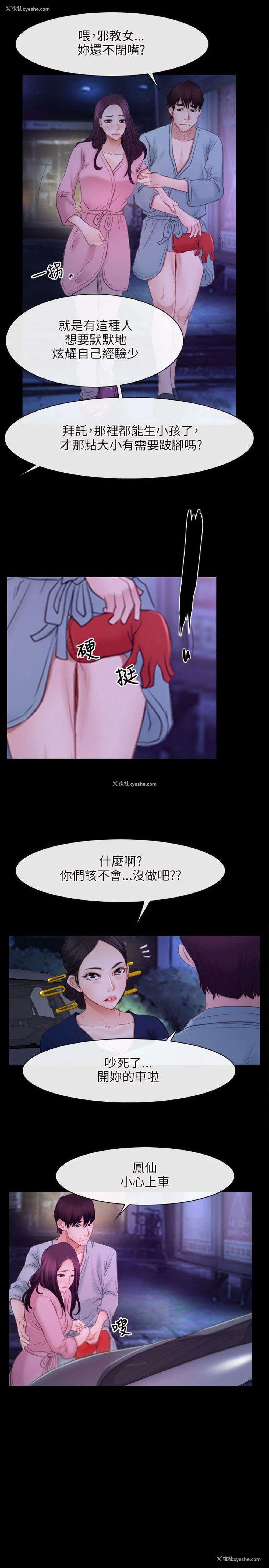 19P - 初恋物语