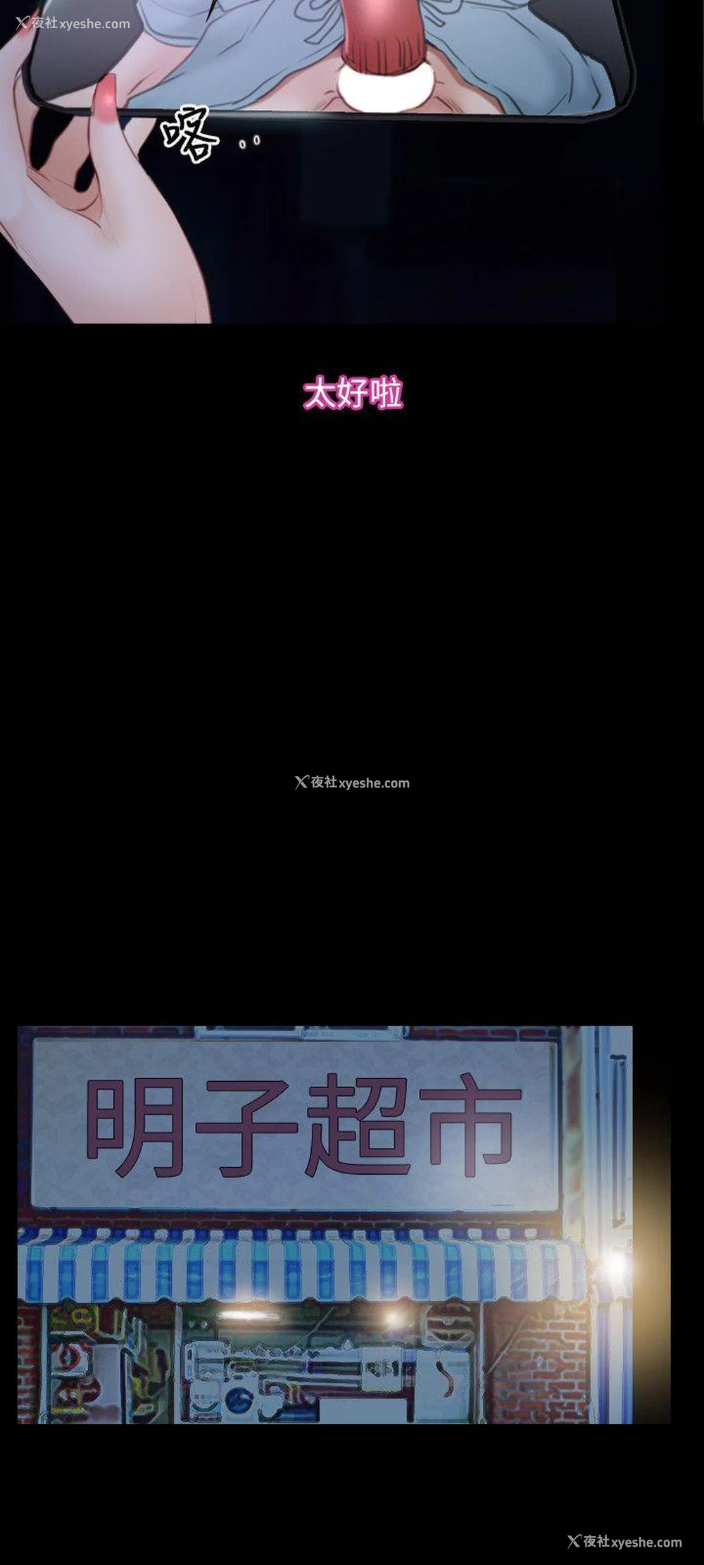 21P - 初恋物语