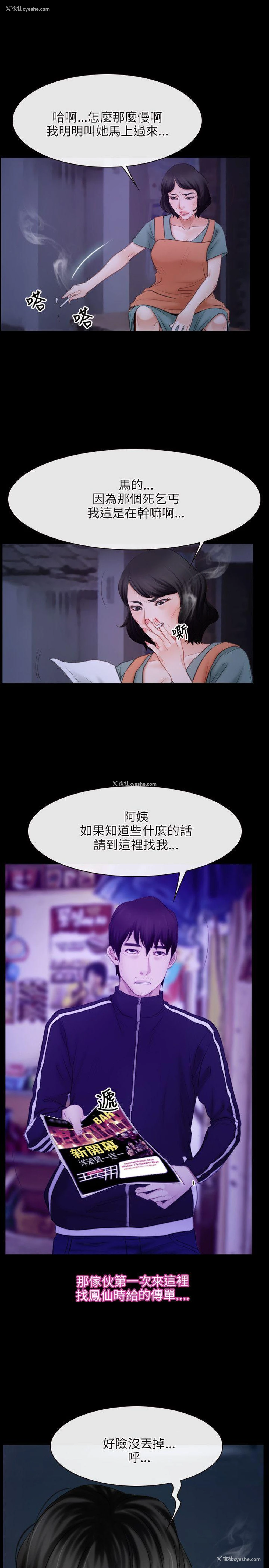 22P - 初恋物语