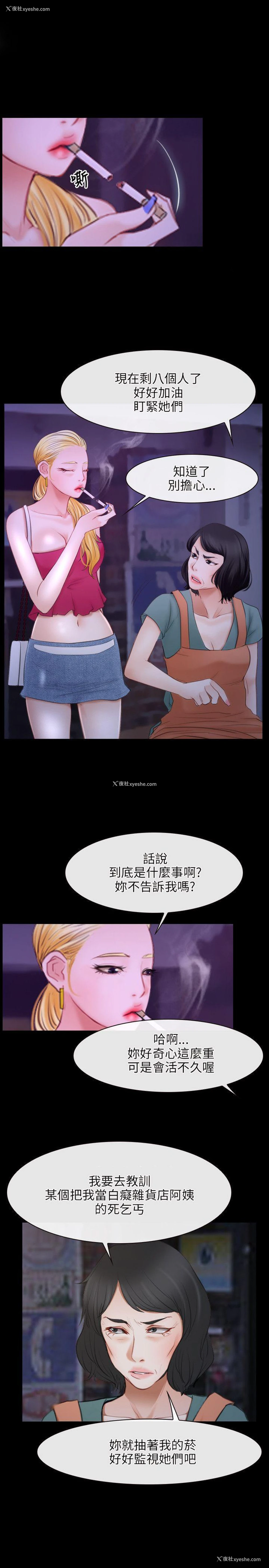 26P - 初恋物语