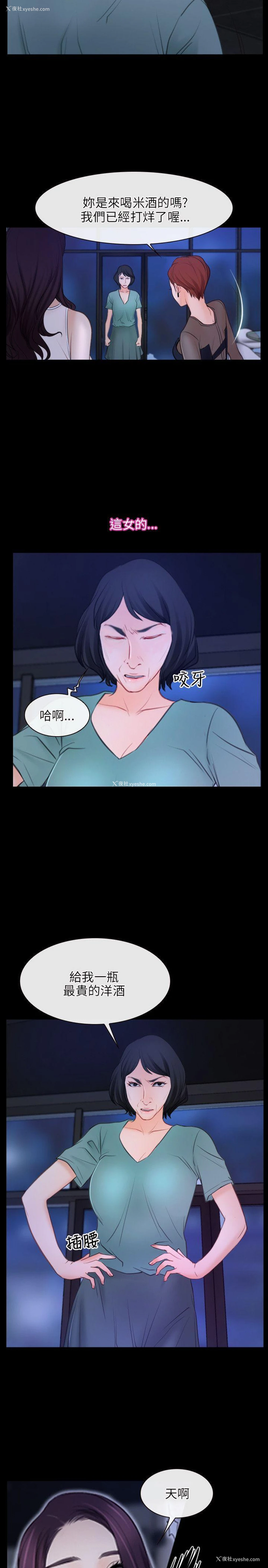 14P - 初恋物语