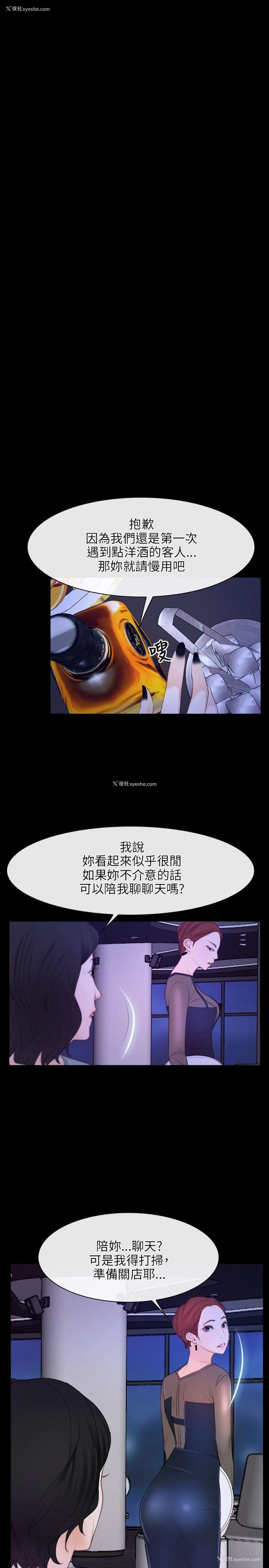 16P - 初恋物语