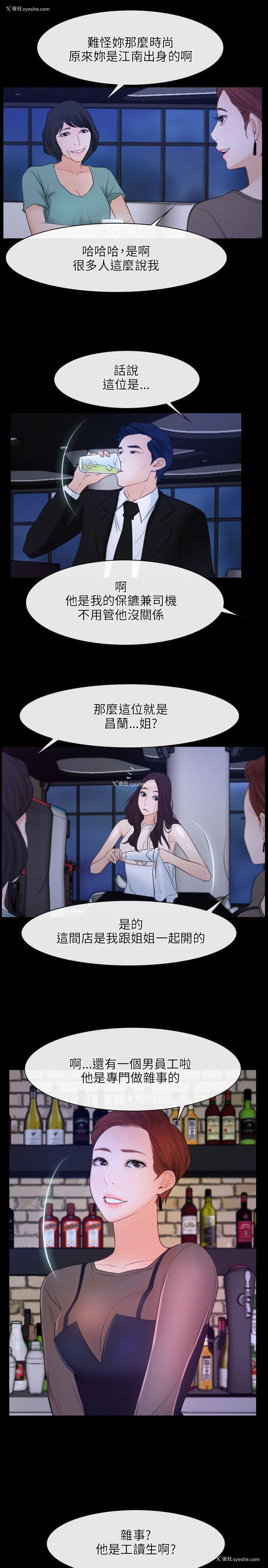 19P - 初恋物语