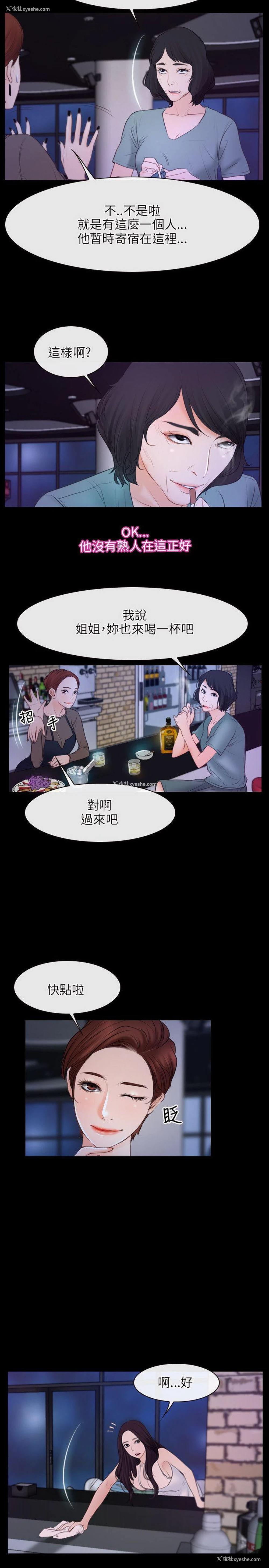 20P - 初恋物语