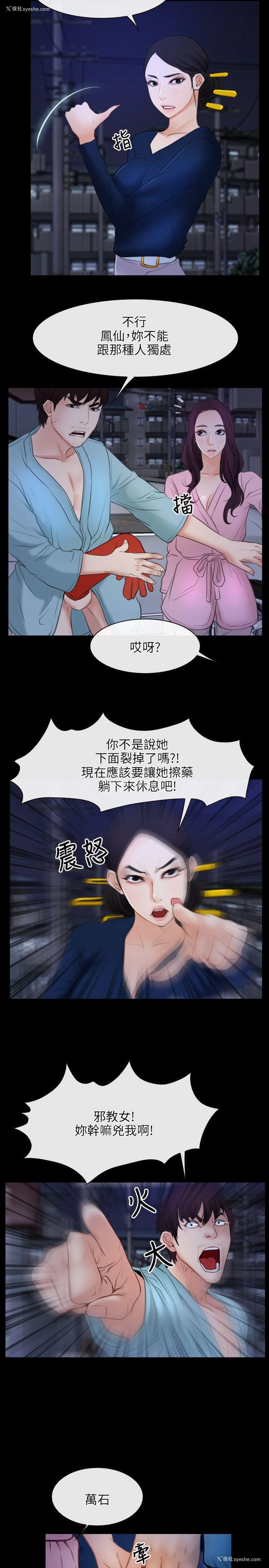 8P - 初恋物语