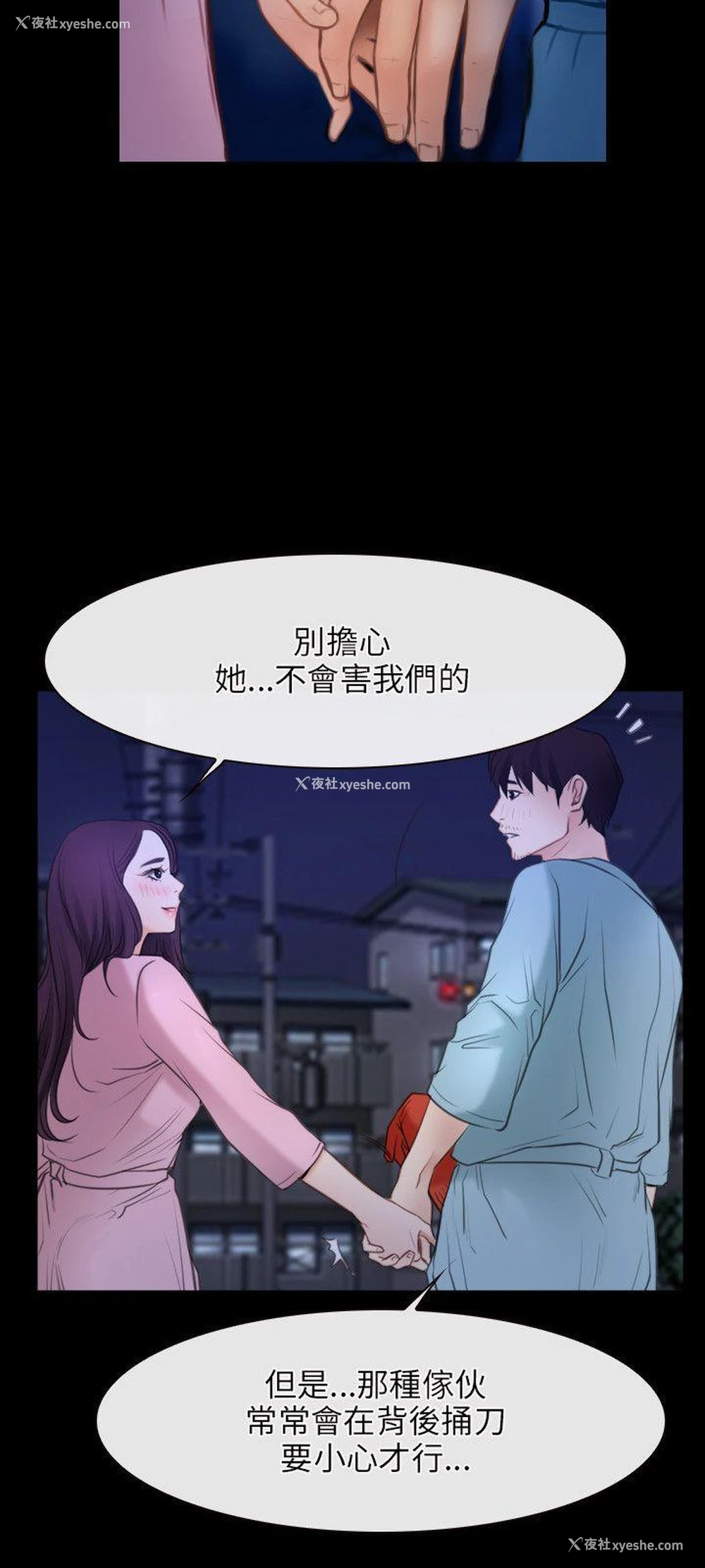 9P - 初恋物语