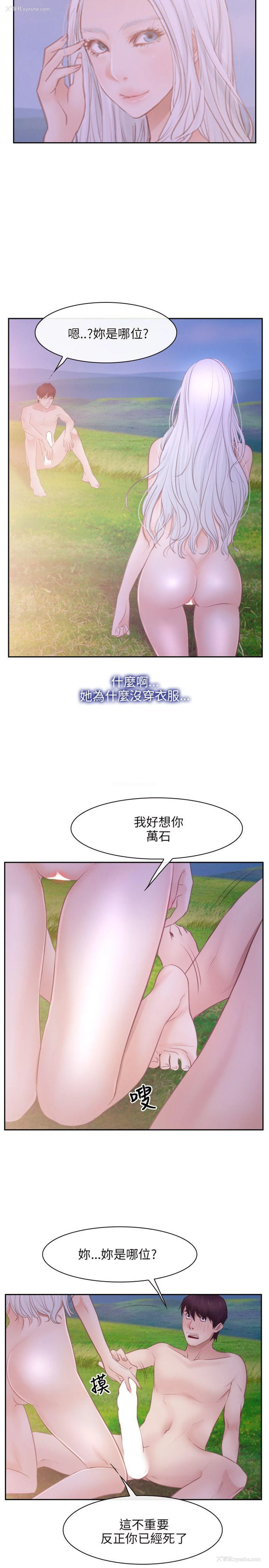 11P - 初恋物语