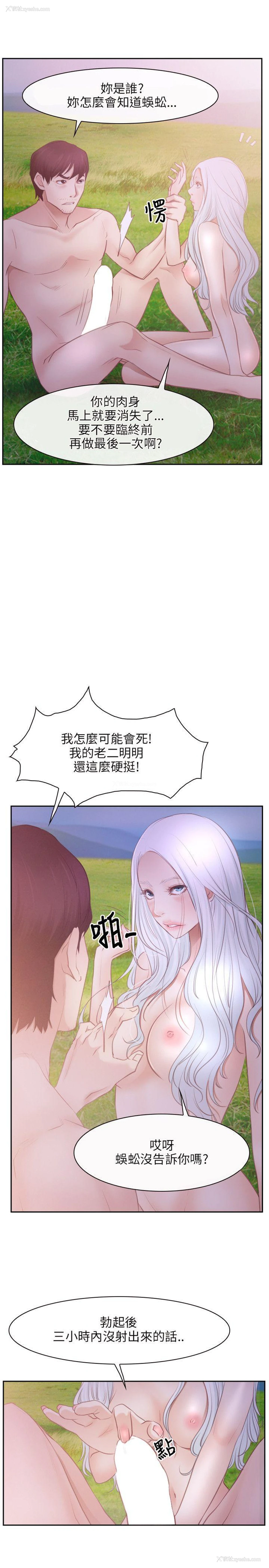 13P - 初恋物语