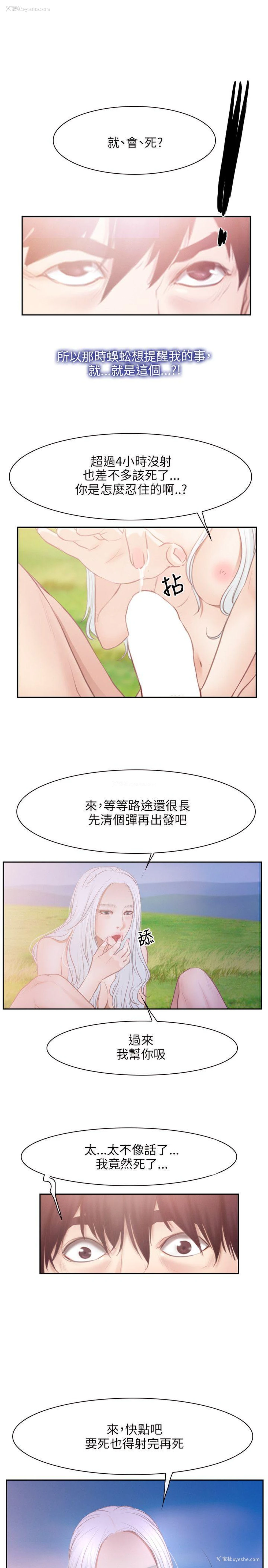 14P - 初恋物语