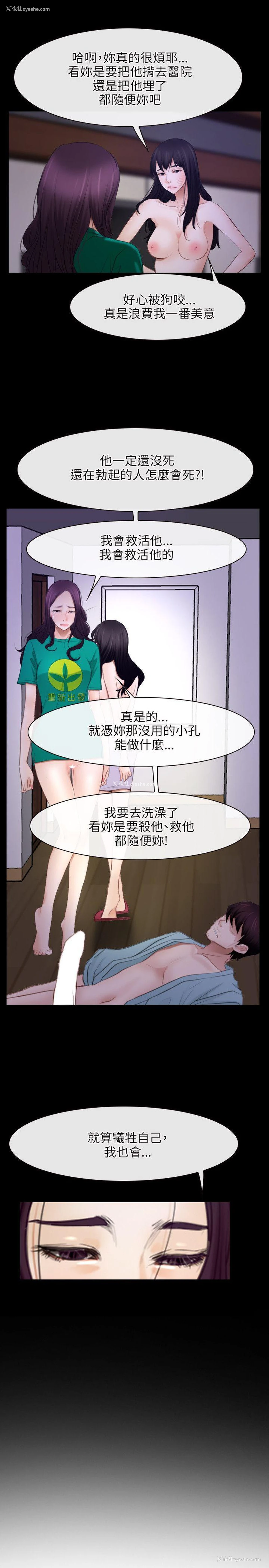 19P - 初恋物语