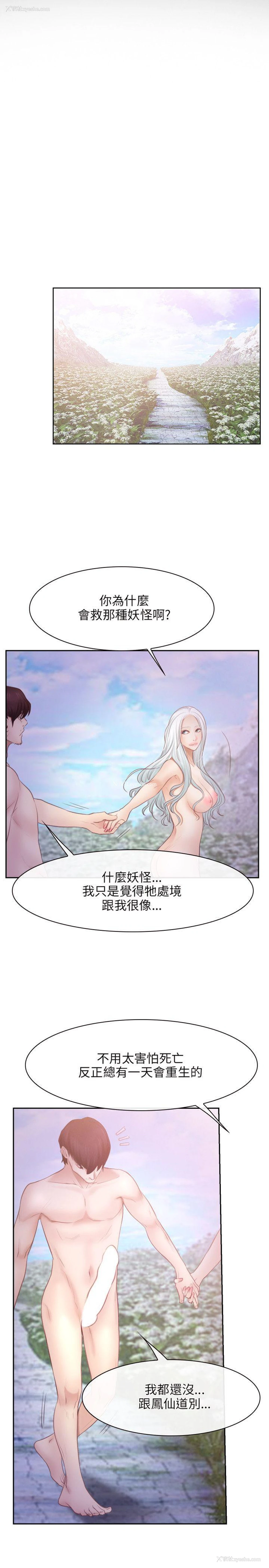 20P - 初恋物语