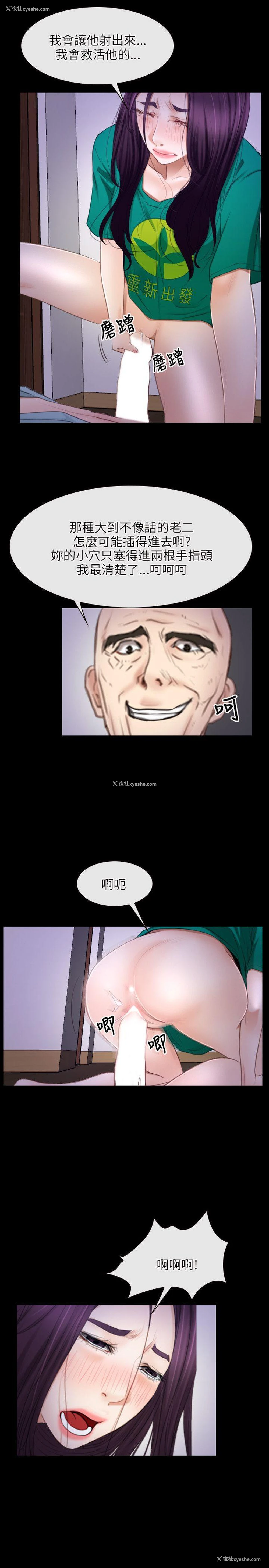 23P - 初恋物语