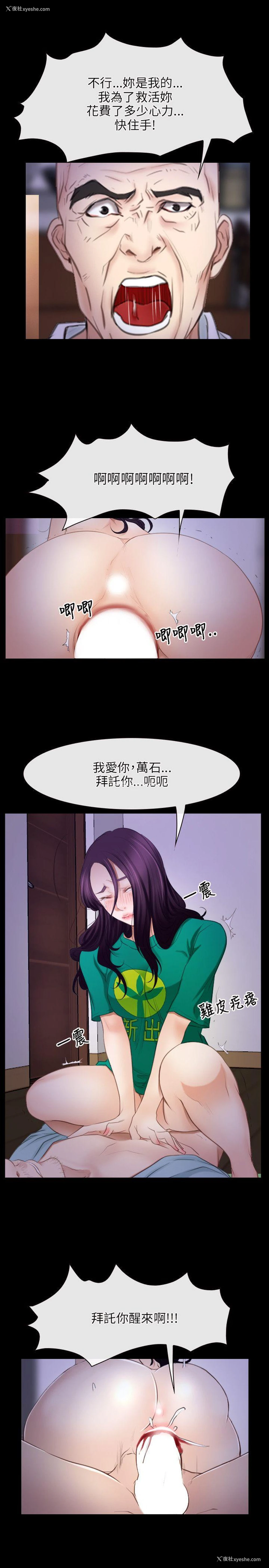 25P - 初恋物语
