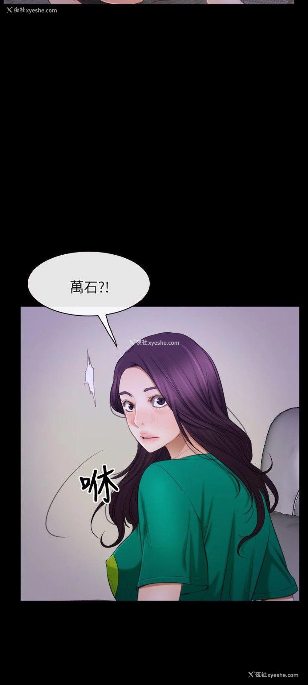 3P - 初恋物语