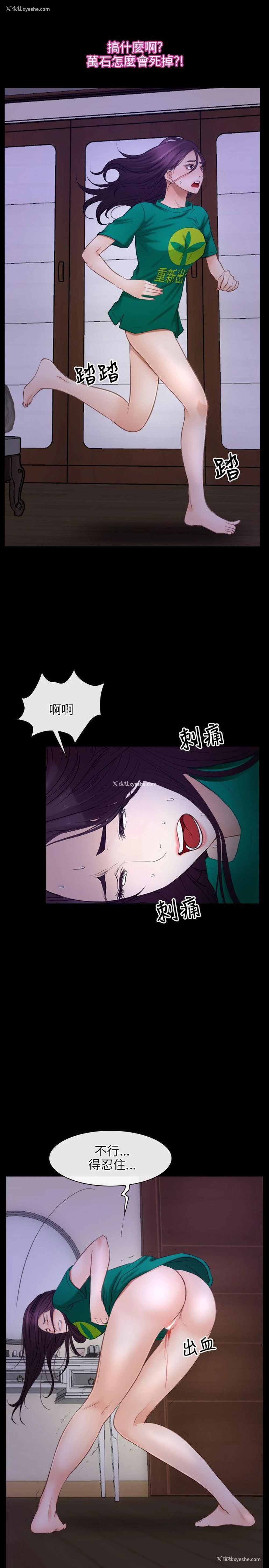 4P - 初恋物语