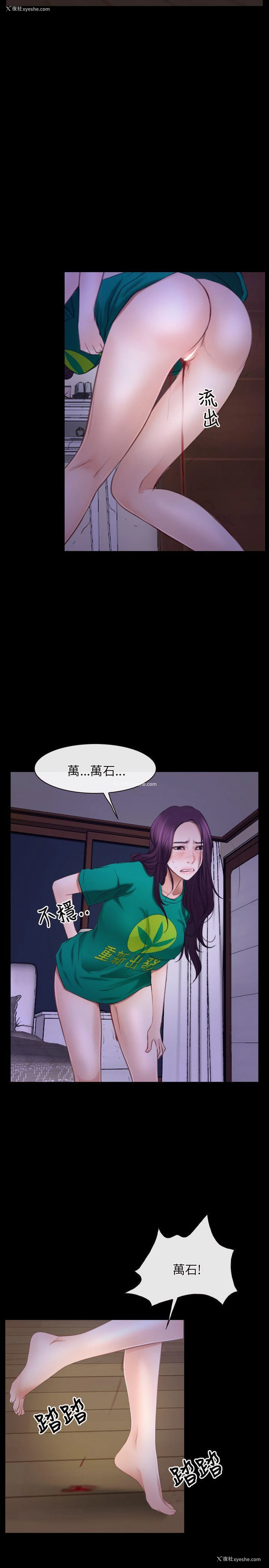 5P - 初恋物语