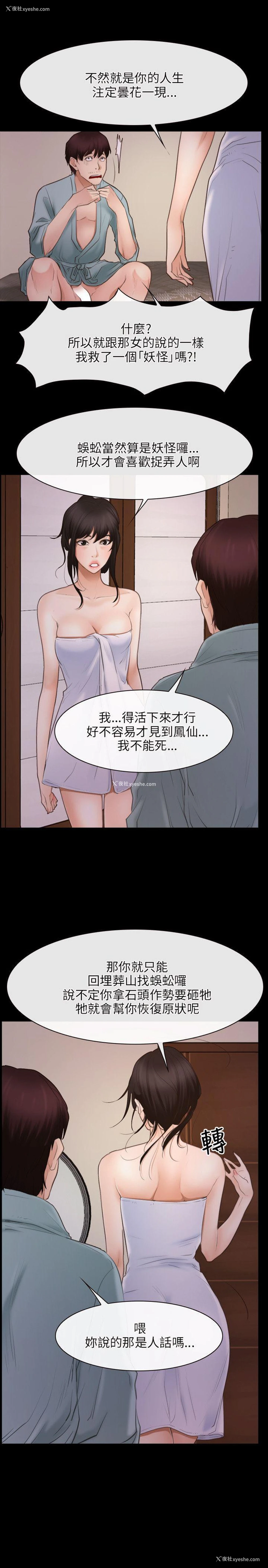 10P - 初恋物语