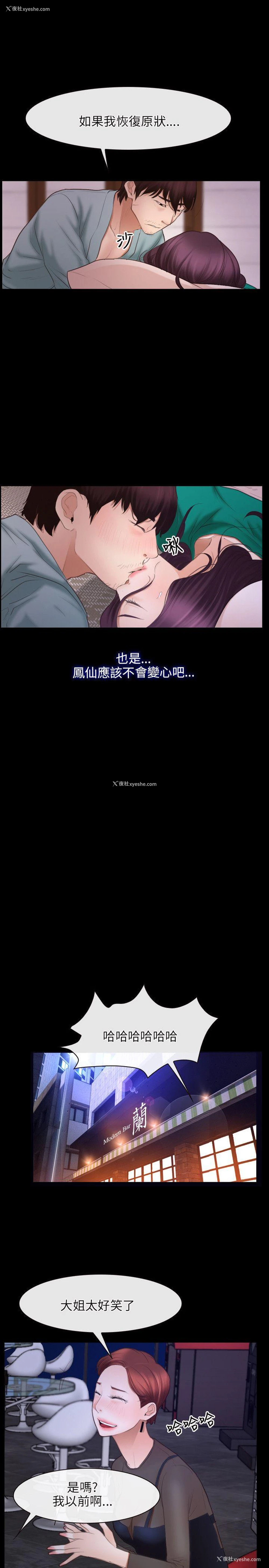 13P - 初恋物语