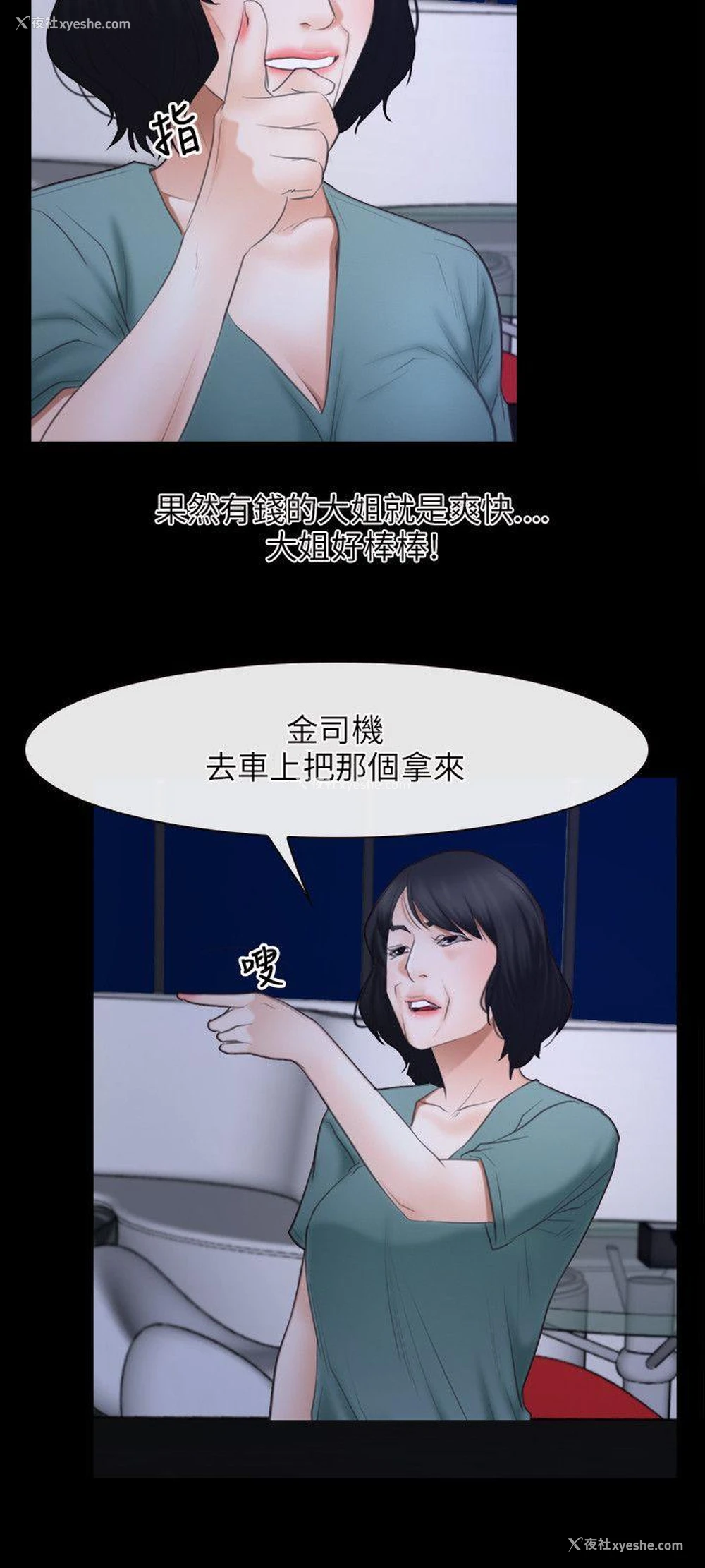 17P - 初恋物语