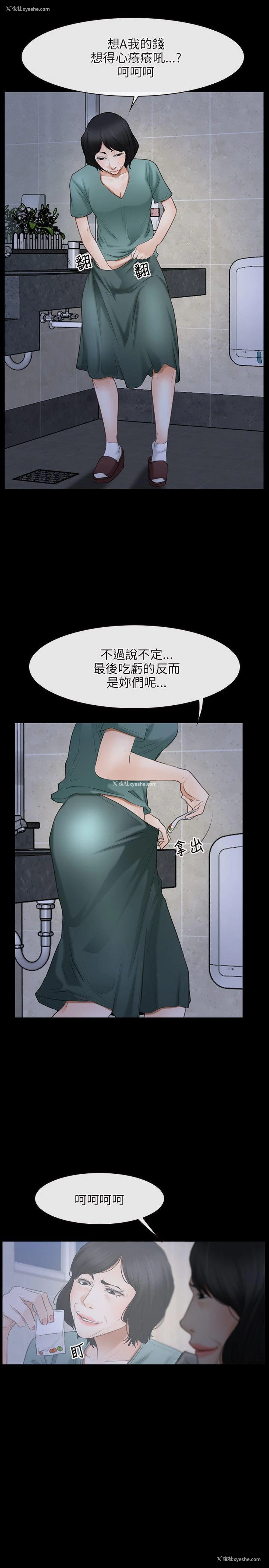 21P - 初恋物语