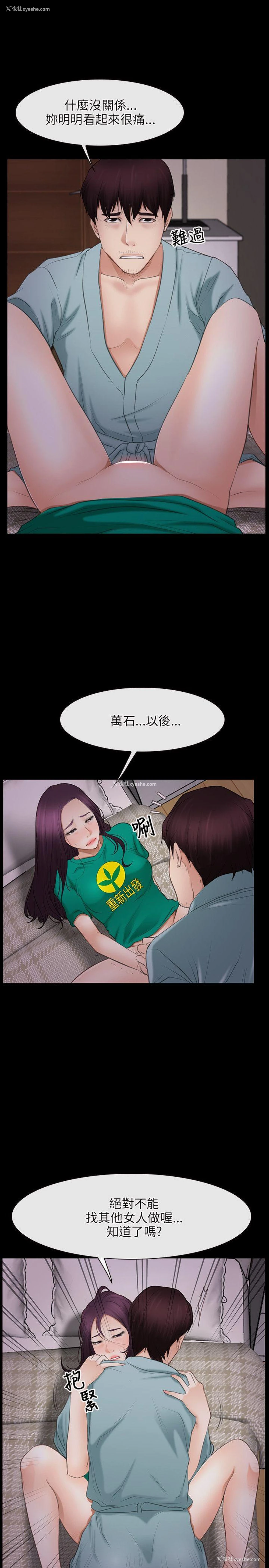 24P - 初恋物语