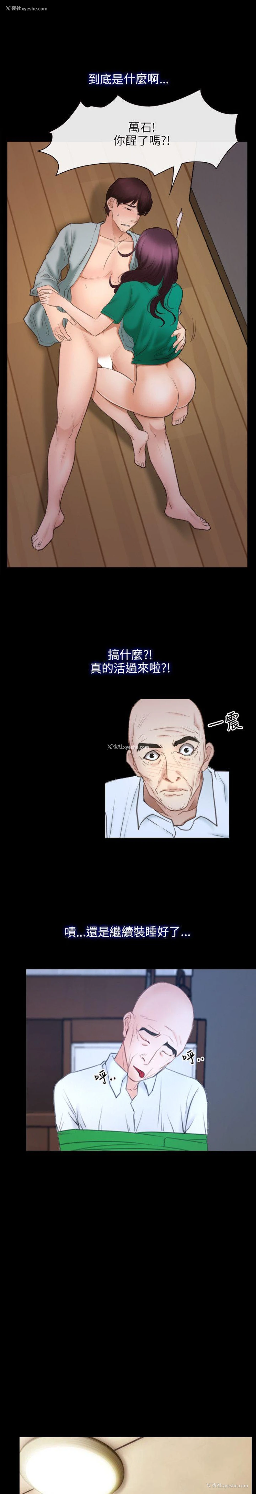 3P - 初恋物语