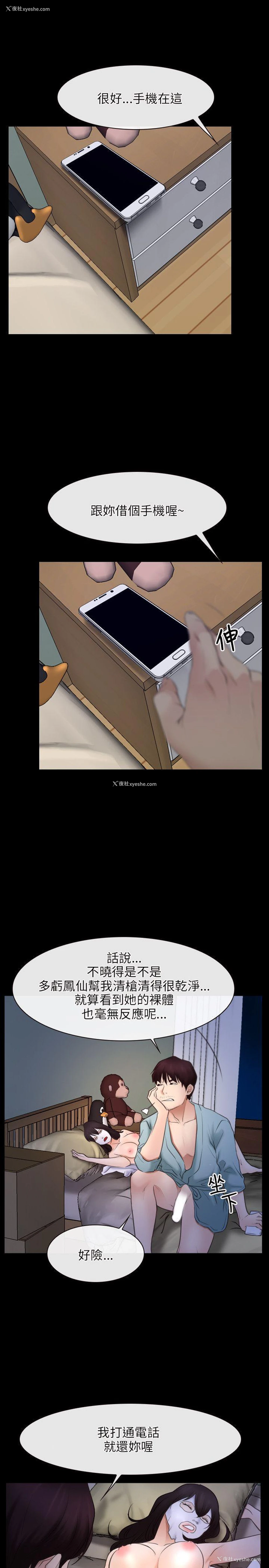 11P - 初恋物语