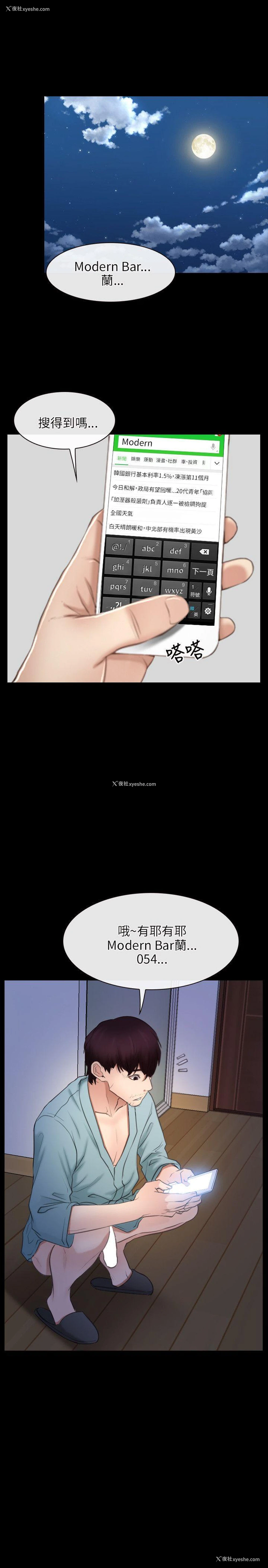 13P - 初恋物语