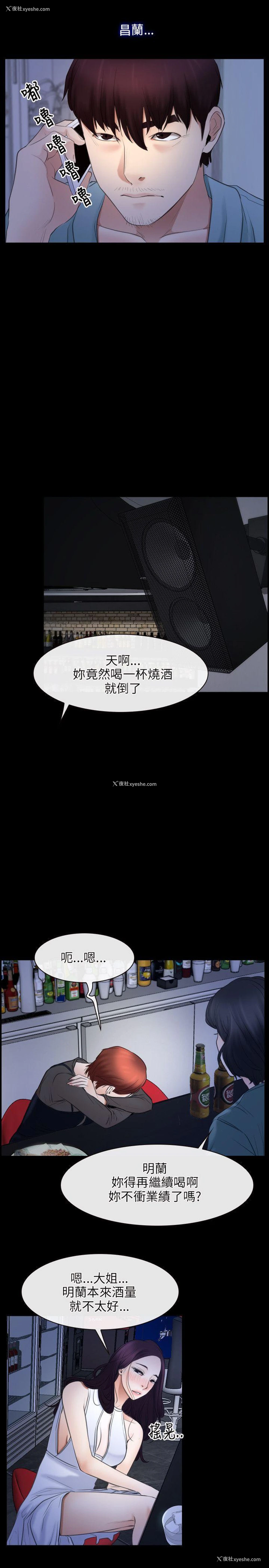 14P - 初恋物语