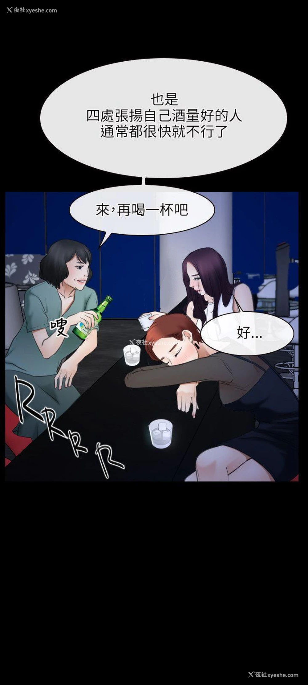 15P - 初恋物语