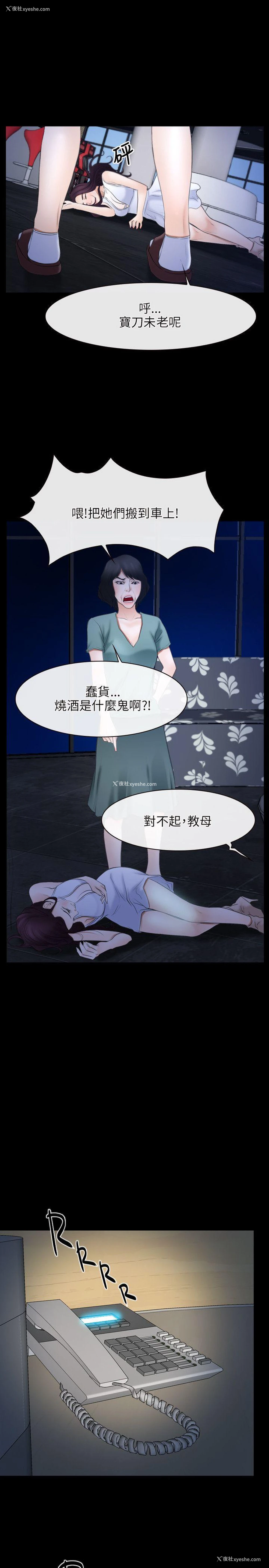 19P - 初恋物语
